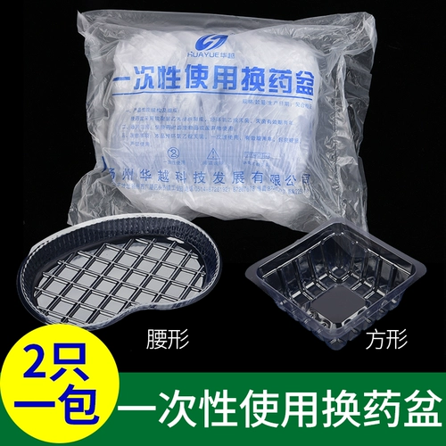 Одноразовая медицинская замена замены коробки с заменой коробки с изогнутой пластиной, квадратная замена квадратной замены.