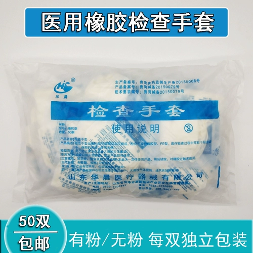 Медицинская одноразовая резиновая резиновая резиновая резиновая резиновая устойчивость, утолщенная стерильная проверка перчатка 100 домашних продуктов.