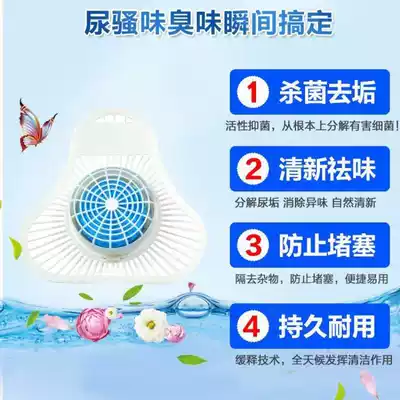Male urinal deodorant ball triangle block powder room splash pad Urine bucket incense block urinal deodorant toilet artifact