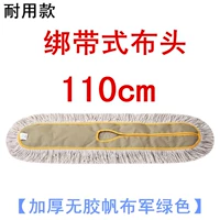 Зеленый, 110см