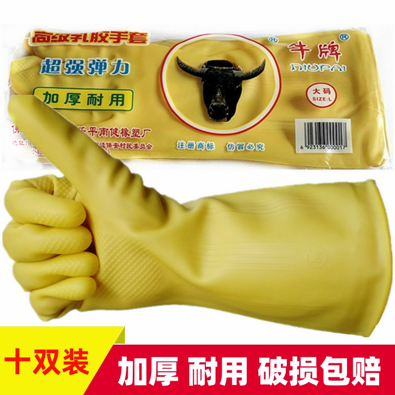 Dishwashing gloves female rubber latex kitchen durable and abrasion-proof washing clothes rubber Domestic thickened Cleaning of beef and gluten housework