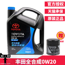 Toyota Carola dazzles Willanda Reid Kemeri Hanta Yize Dedic dedicated fully synthesized oil 0w20sp