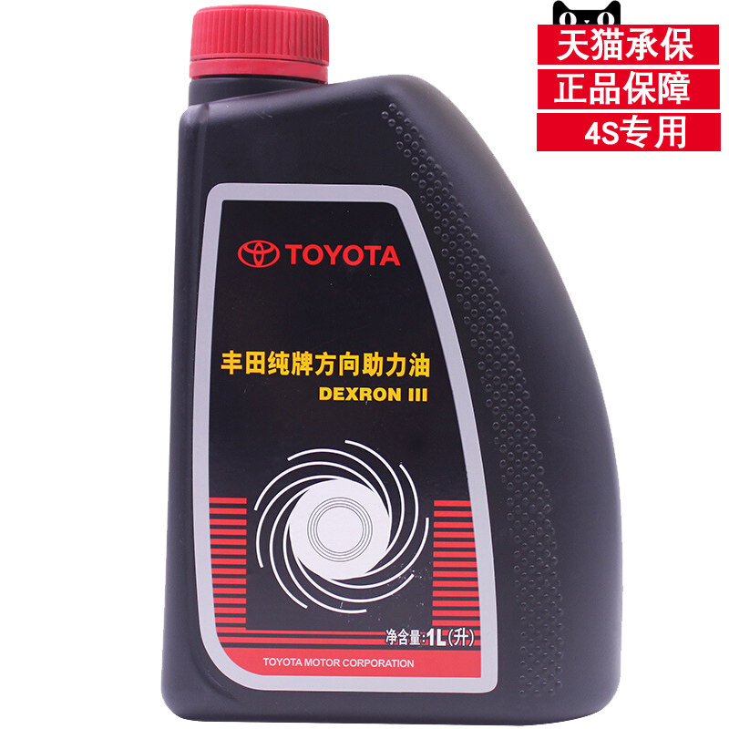 Toyota original plant CAMRY pradoland CRUSER Prado hydraulic steering power steering oil direction Oil 1L