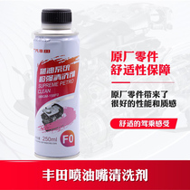 Toyota fuel system cleaner FO Highlander Camry Lei Ling Zi Hyun Zi Hyun Jing Yi fuel additive