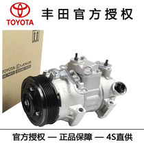 Toyota Corolla Corolla Ralink Weichi Crown Reiz Overlord Original Air Conditioning Compressor Air Conditioning Pump Air Conditioning Pump Air Conditioning Pump