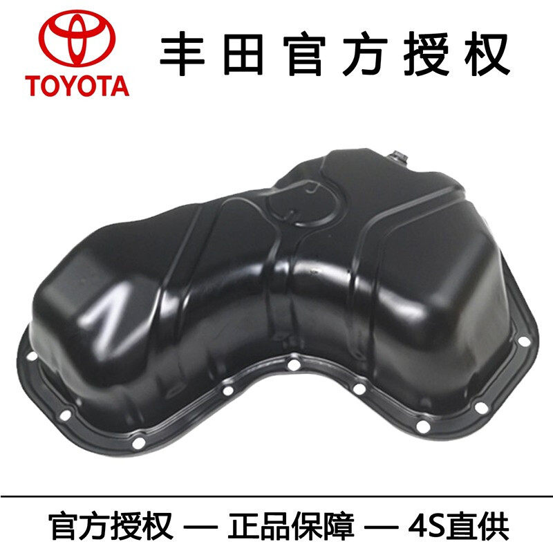 Toyota Flower Crown Willy Corolla Reling CAMRY Hanranda Crown Reiz Prado engine oil bottom shell