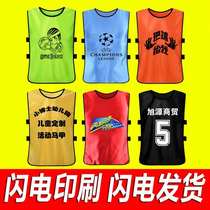Confrontation uniforms adult football training vests basketball groupings team development activities kindergarten vests customized Frisbees