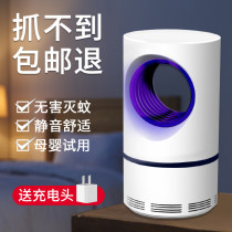 Mosquito killer lamp household bedroom baby mute USB plug-in physical mosquito coil to catch flies photocatalytic fly killer German black technology in addition to mosquitoes anti-suction catch mosquitoes mosquito killer mosquito repellent artifact