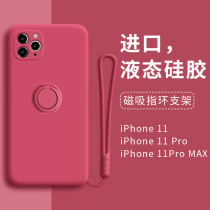 Pinfei Apple 11 mobile phone shell 11pro liquid silicone iphone11promax lens all-inclusive 11promax magnetic ring bracket net red 11 protective cover couple m