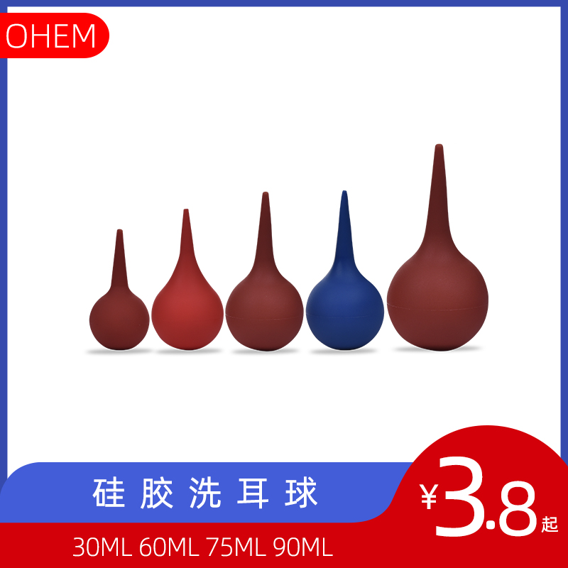 (OHEM) Earball wash small 30 mid 60 large 75ml PC dust blow blue rubber blue silicone water absorption spherical chemical laboratory consumables