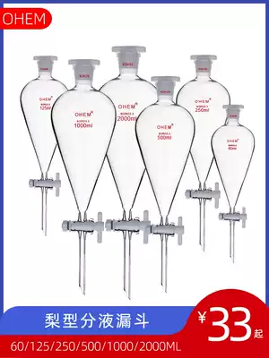 OHEM pear-shaped separatory funnel 60 125 250 500 1000 2000ml High Borosilicate thickened glass pear drip funnel rack PTFE