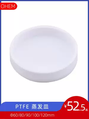 (OHEM) PTFE evaporator 60 80 90 100 120mm Teflon plate PTFE PTFE evaporation plate high temperature resistance acid and alkali resistance