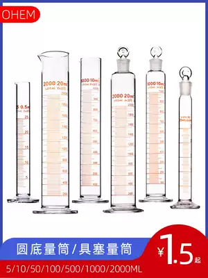 OHEM round bottom measuring cylinder 5 10 25 50 100 250 500 1000 2000ml packing measuring cylinder transparent thick borosilicate glass with cover