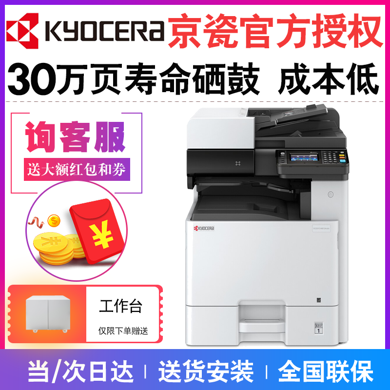 Kyocera M4125 4132idn A3 copier black and white composite printer printing color scan one office with transmitter double sides optional second carton replacement 6525 6