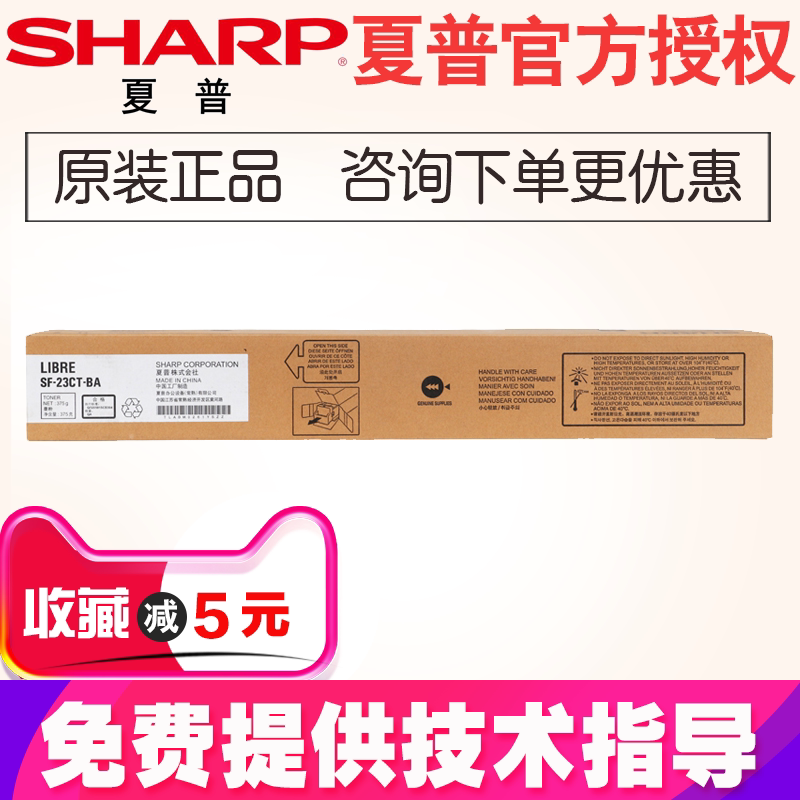 Sharp original SF-23CT powder box S311NC S261NC black yellow blue red toner toner powder box color photocopier powder box complex