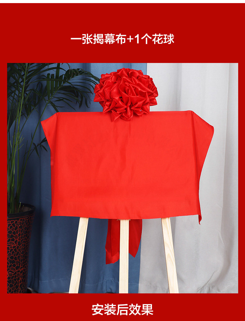 开业揭牌仪式红布招牌红布花球大红绸布布料牌匾揭幕红布道具-阿里巴巴