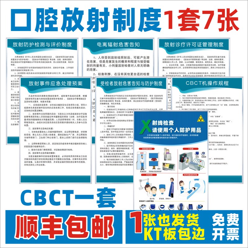 Oral Clinic Radiation Regulations and Safety Guidelines, Radiation Protection, Ionizing Radiation Hazards, Notification of Radiation Accidents, Emergency Plans, Panoramic Imaging Machines, Ct Machines, Dental X-Ray Machines, Cbct Operating Procedures and Systems