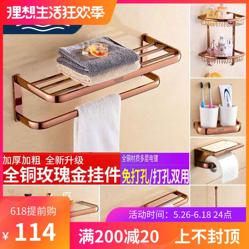 GROHE Rose Gold All Copper Bath Towel Rack Toilet Thick Double Pole Towel Rack Bathroom Shelf Free Punch Set