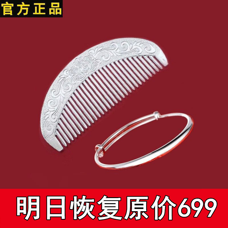 Silver Comb Bracelet Composition 999 Pure Silver Comb Silver Ornament National Wind Hair Comb Yunnan Snowflake Silver Scraping Long Handle Comb-Taobao