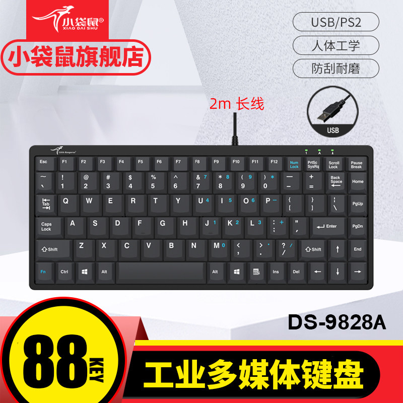 Little kangaroo 9828a9815 upgraded 2m custom industrial usb keyboard ...