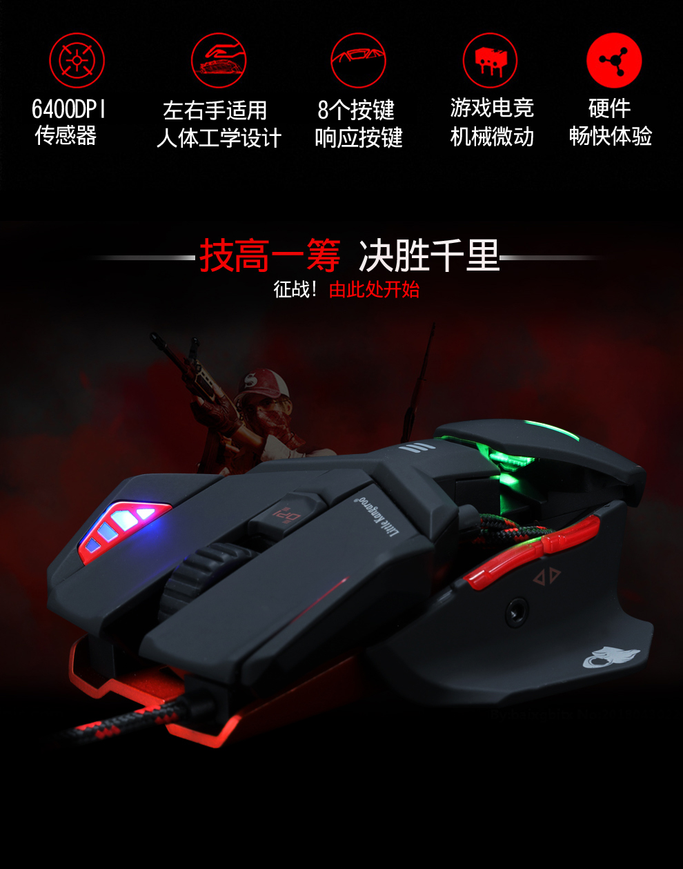 Small Kangaroo X18 Metal Laser Game Slip Mouse Macro Program Design Four Gear Variable-speed Electric Race Eating Chicken Wire Mechanical Slip Rat