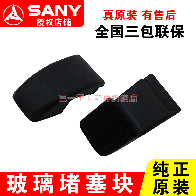Sany Heavy Card Yingjie Army Liang Super Bright Zhu Hong Wangdao Edition Glass Plug Block Block Clamp Sany Heavy Card Yingjie Army Liang Super Bright Zhu Hong Wangdao Edition Glass Plug Block Block Clamp