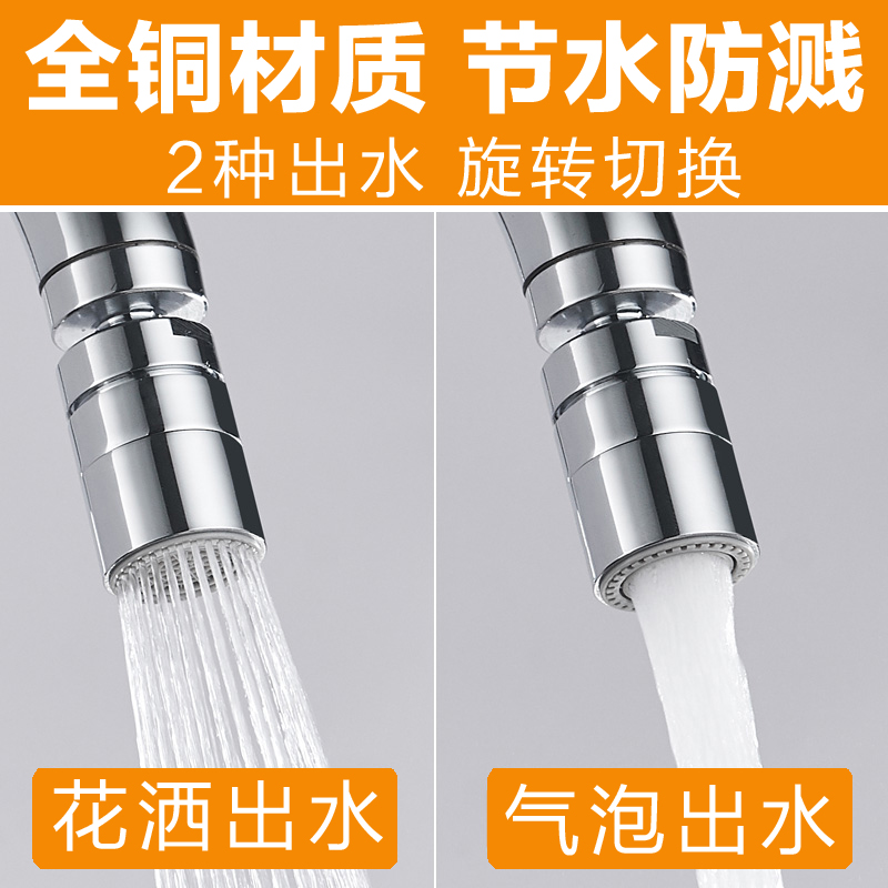 Faucet Splash head All copper Household extender Filter Kitchen water saving shower head Aerator