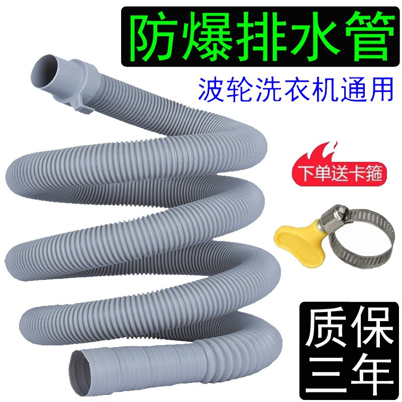 Suitable for Haier Panasonic Rong matters Dateng Shuai Emperor Degree Fully Automatic Washing Machine Drainage Pipe Wave Outflow Pipe Fittings