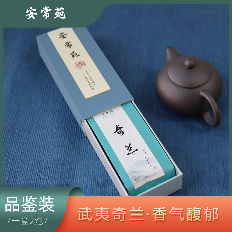 Anchangyuan Zhengyan Qilan Dahongpao Spring Tea Authentic Wuyi Mountain Rock Tea Premium Tasting Pack 16