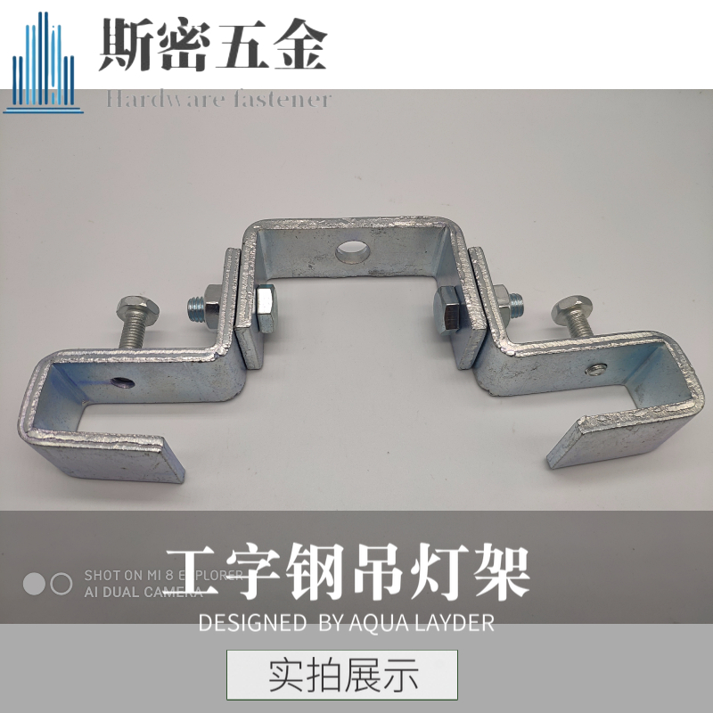 I-beam chandelier frame steel structure beam card channel steel elevator I-beam elevator clamp buckle I-beam fixing clip
