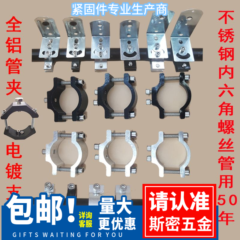 Electric vehicle locomotive lights fixed tube clip lights modified tube clip bracket faucet handlebar bumper tube clip