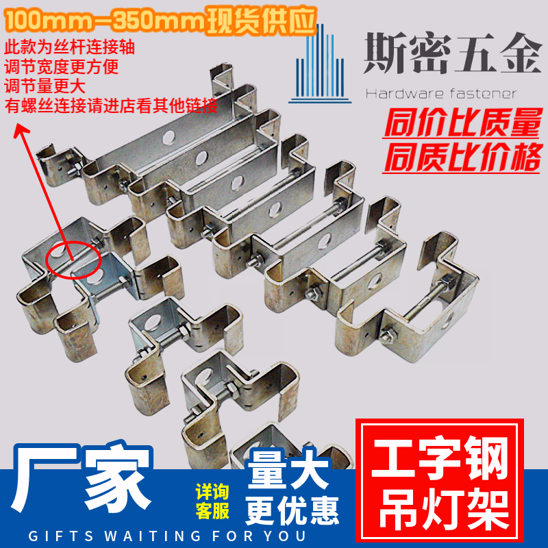 I-beam hanger I-beam chandelier special elevator structure pendant pendant chandelier universal chandelier heavy beam card