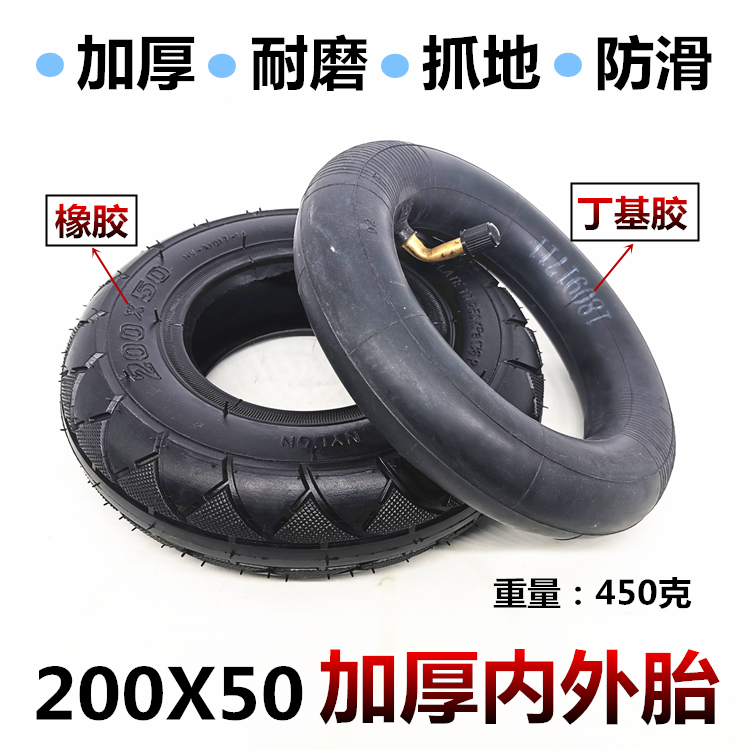 Small dolphin thickened 200X50 outer tire 200 * 50 inner tube 8 inch outer tire outer band with honeycomb solid tire
