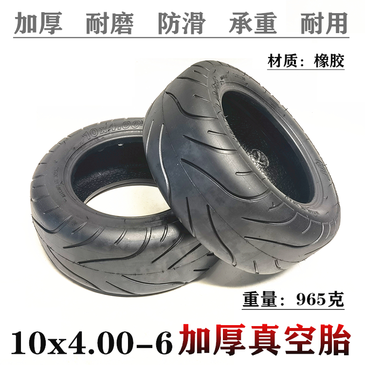 East China Money Electric Scooter 10 Inch Vacuum Tire 10X4 00-6 Inflatable Inner Tube 10 * 4 00-6 Vacuum Tire