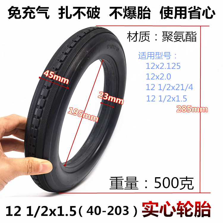 Shanghai Hu Bang electric wheelchair accessories 12 inch inflatable rear wheel tire inner tube assembly 57-203 40-203