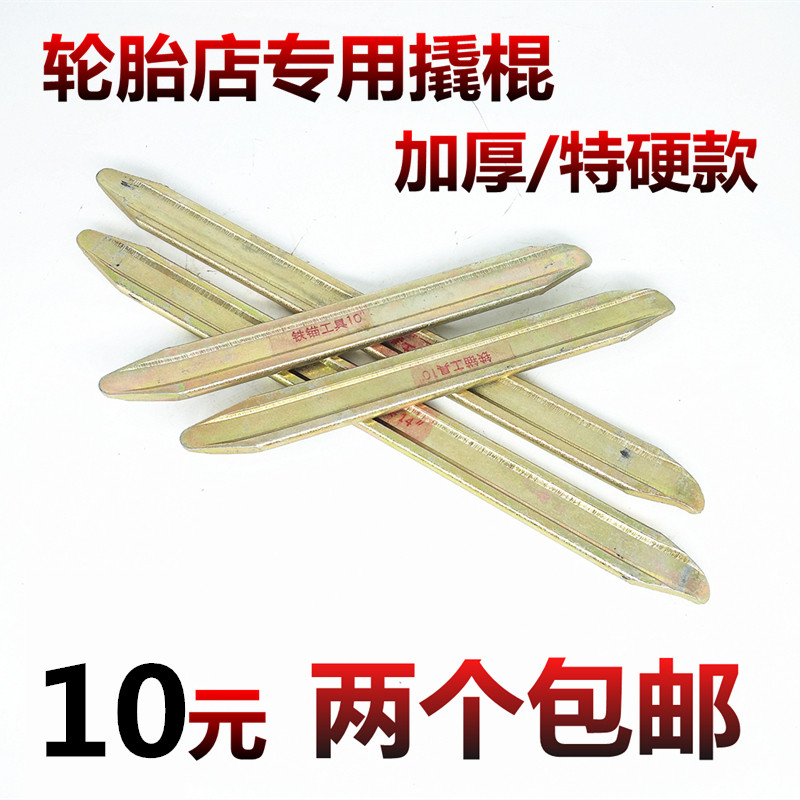 Tire rod car electric locomotive tire removal tool prying tilt rod tire rod tire rod prying rod