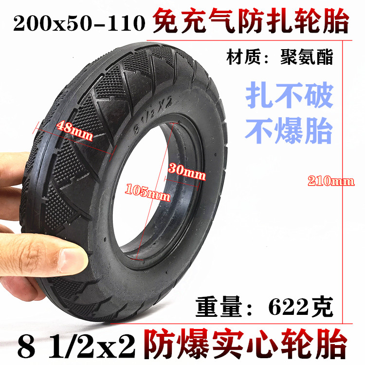 8 5 inch electric scooter tires 8 1 2X2 inner and outer tires 200x50-110 solid tire inner tire outer tire