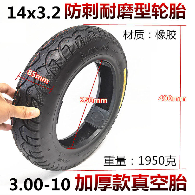 3 00-10 vacuum tires 14 16x2 5 3 3 0 3 5 electric vehicle 3 50-10 vacuum tires inside and outside