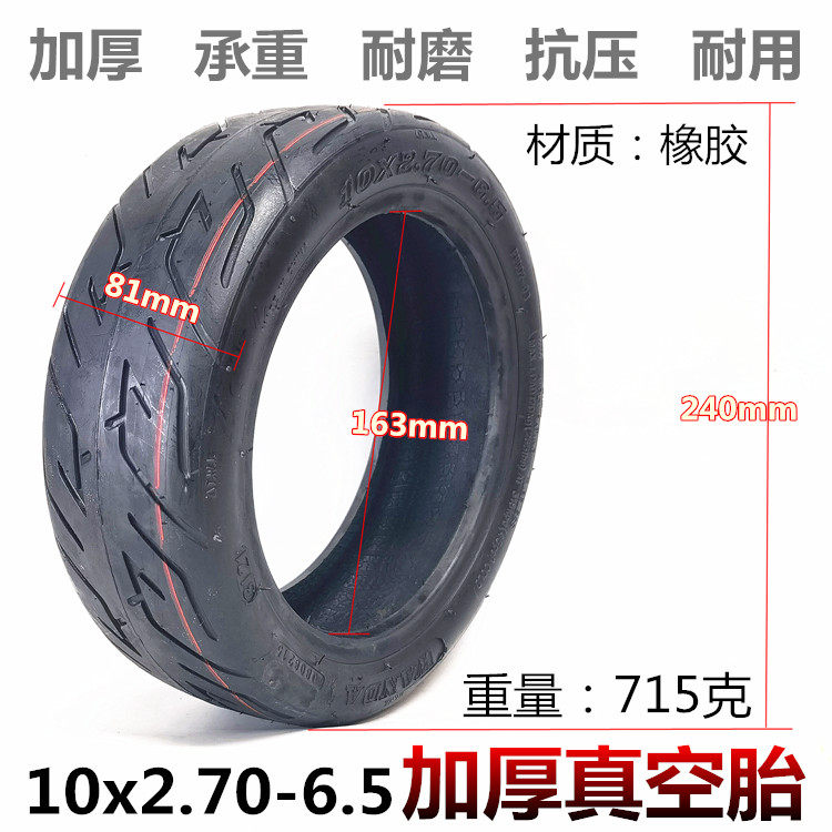 10x2 70-6 5 Vacuum Tire Thickened Outer Tire Balance Adult Scooter Tire Generation Driver Electric Scooter 10 inch wheel