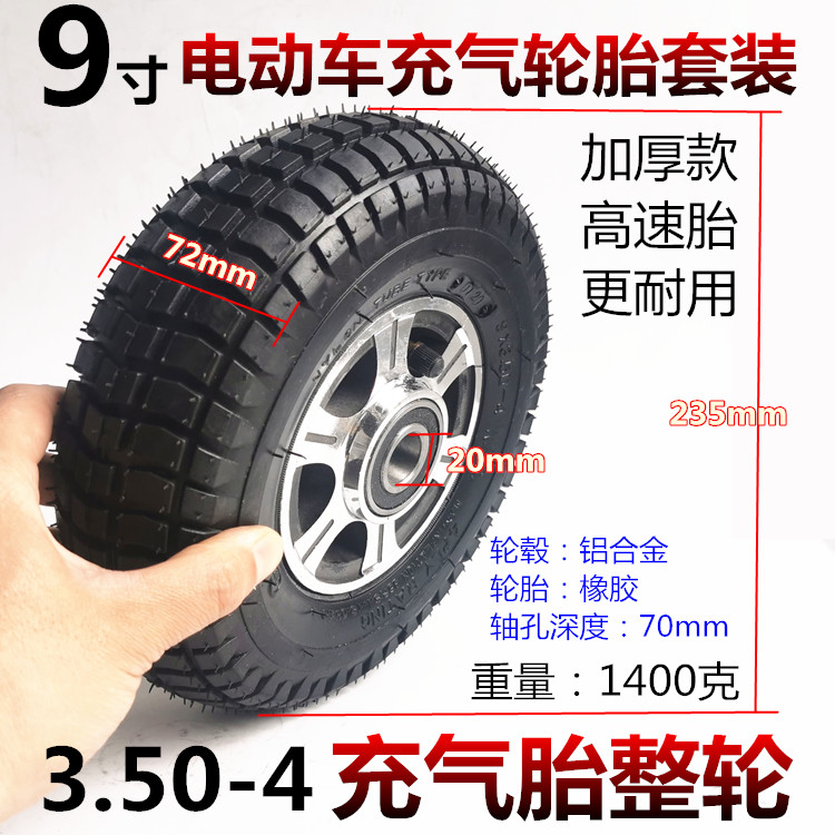 9-inch flat trolley universal wheel mute wear-bearing aluminium alloy hub 9x3 50-4 inflatable solid tyre