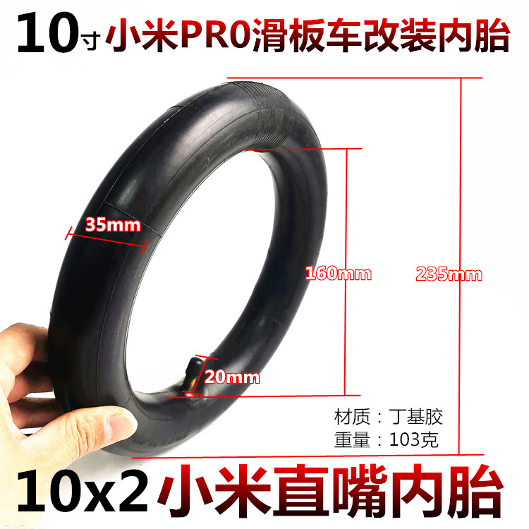 8 5 inch Xiaomi modified internal and external tire 10 inch augmented tire 10X2 0 millimetre scooter intire tire accessories
