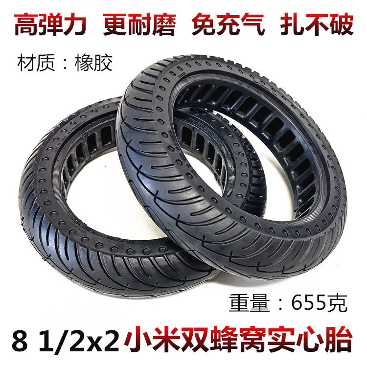 Xiaomi electric scooter solid tire 8 5 inch 8 1 2X2 Mijia special solid tire non-inflatable explosion-proof