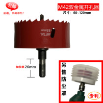 Extended handle M42 bimetallic woodworking hole opener downlight gypsum board PVC plastic round reaming