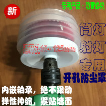 Woodworking hole spot light Downlight hole opener Dust cover Bimetallic hole opener Ash bowl ash suction device