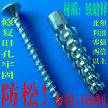 Plastic expansion pipe nail plug upgrade version-light iron expansion concrete wall brick wall
