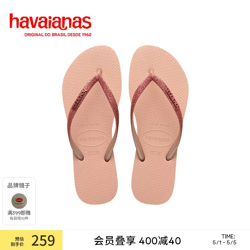 Havaianas [Glitter II]