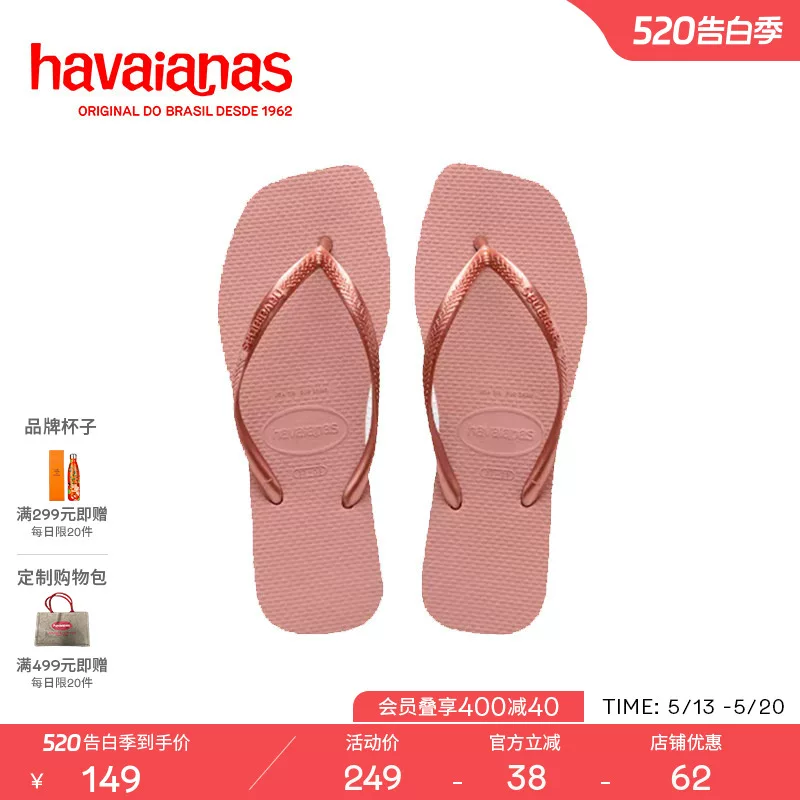 Новые квадратные тонкие шлепанцы Havaianas Havana квадратный носок наружная обувь прибрежные сандалии плоские пляжные тапочки