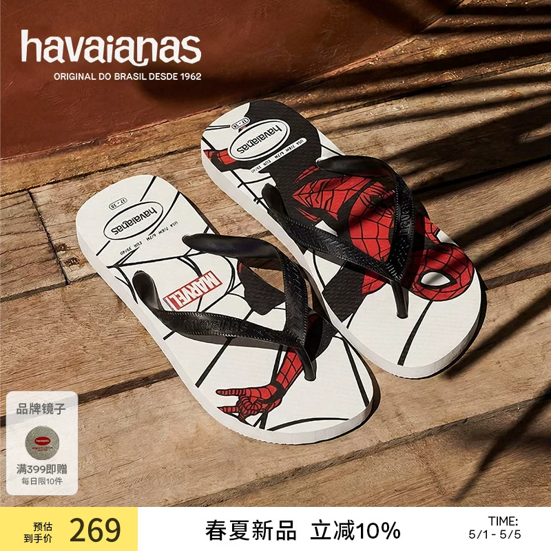 Летние нескользящие шлепанцы Havaianas, тапочки, 2026 год