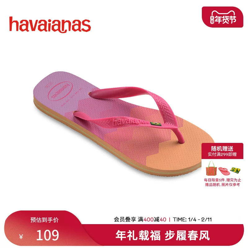 Шлепанцы Havaianas Havana BrasilFresh градиентные, летняя обувь, пляжные тапочки