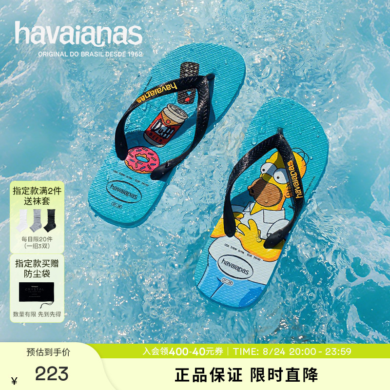 Havaianas 2026 Spring and Summer New Simpson Collaboration Flip-Flops for Beach Wear Havaianas 2026 Spring and Summer New Simpson Collaboration Flip-Flops for Beach Wear